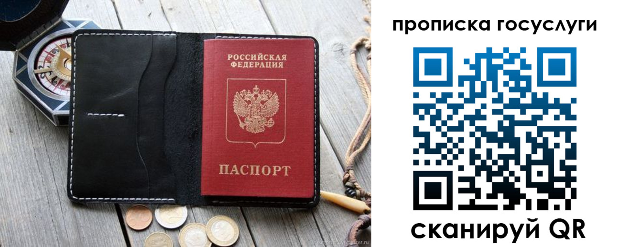 прописка регистрация в Нижнем Тагиле