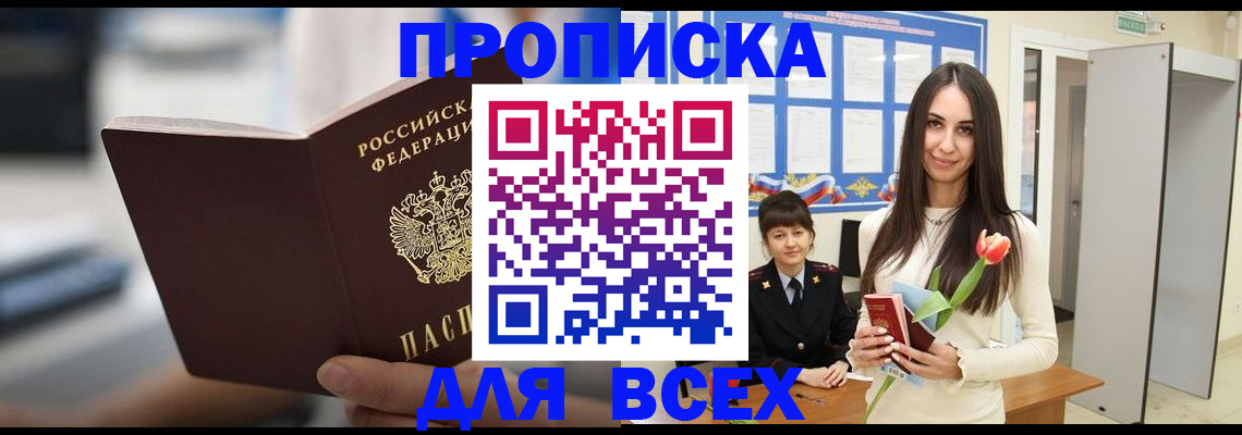 где прописаться в Нижнем Тагиле